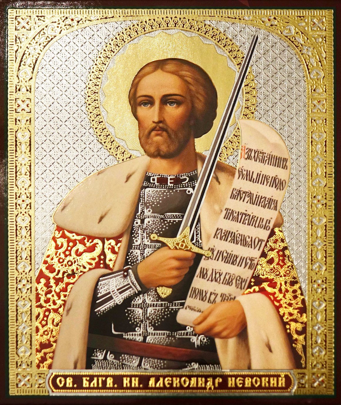 Saint Alexander Nevsky